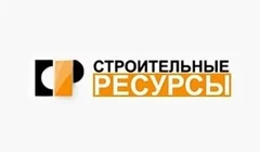 Строительные ресурсы
