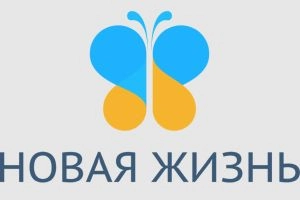 ГК Новая Жизнь